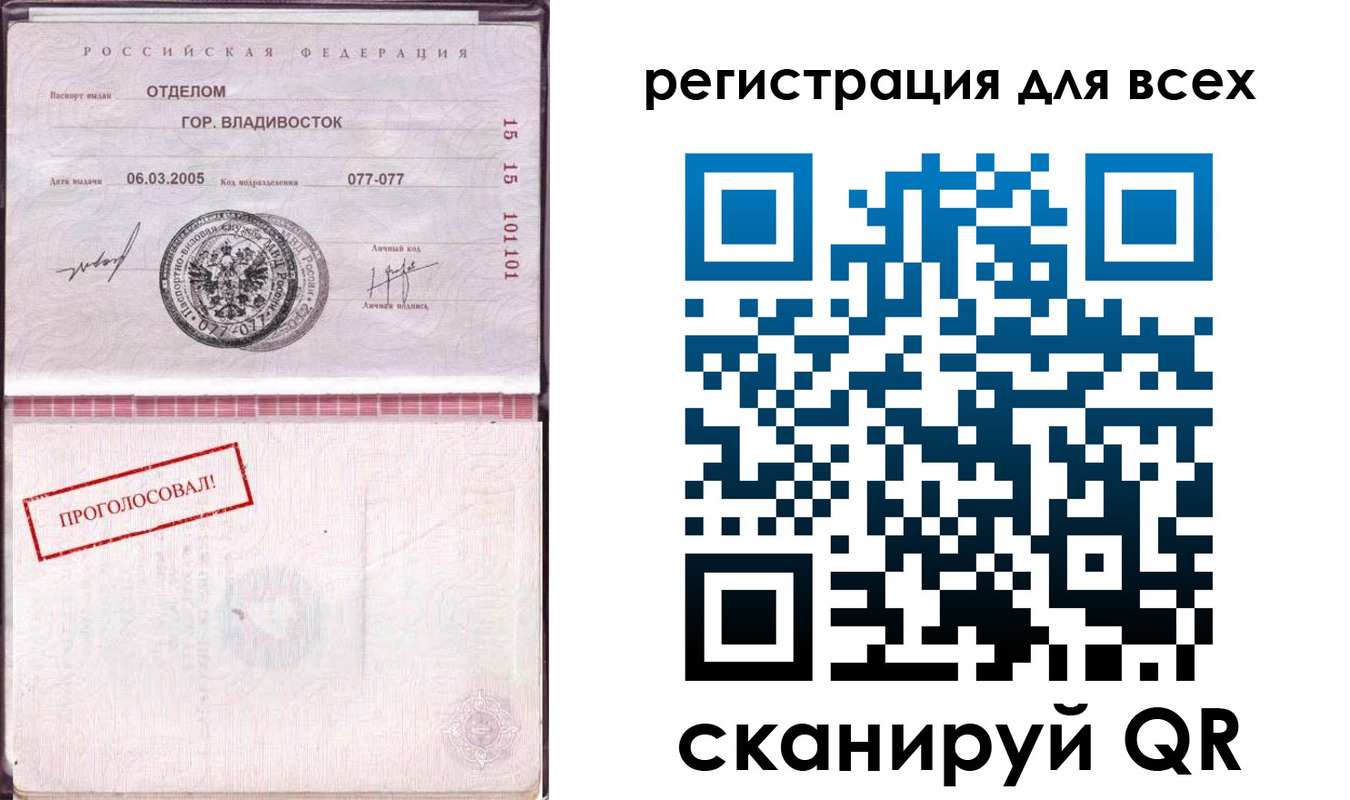 временная регистрация законно в Семилуках
