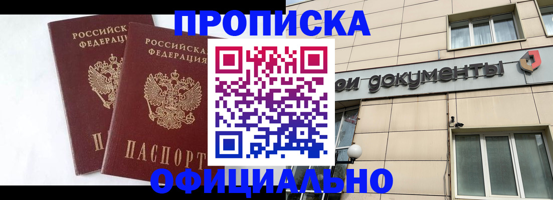 прописка для военкомата в Семилуках