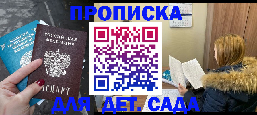 прописка от собственника в Семилуках