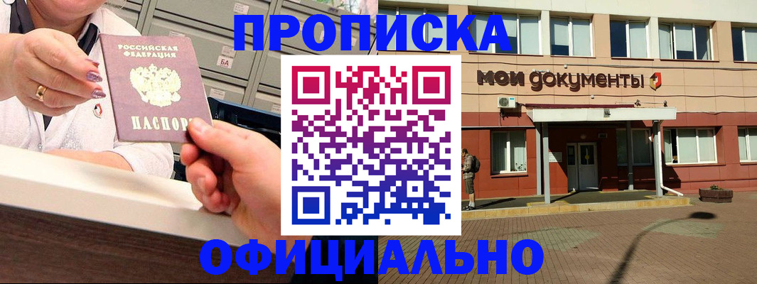 прописка для военкомата в Семилуках